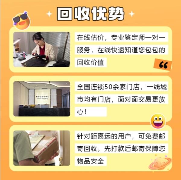 宿州市回收奢侈品价格