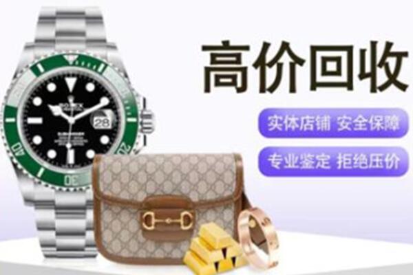 宿州市奢侈品回收